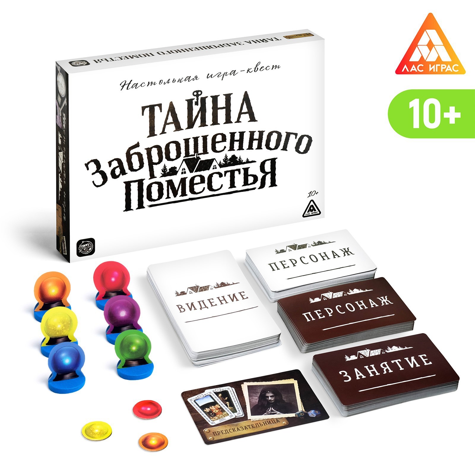 Настольная квест-игра «Тайна заброшенного поместья», 10+ - Компания ПАРТНЕР  | Купить выгодно. Короткие сроки отгрузки, наличие, гарантия, по 465 и 590  приказу. Доставка по России. Производство.